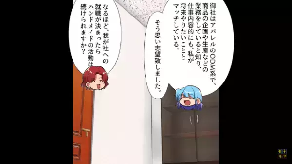 上司「お前は“副業禁止”」私「社長は許可したのに…？」だが次の瞬間⇒「は…？」副業を禁止された“ワケ”に絶句！？