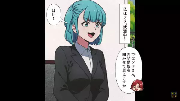 上司「お前は“副業禁止”」私「社長は許可したのに…？」だが次の瞬間⇒「は…？」副業を禁止された“ワケ”に絶句！？