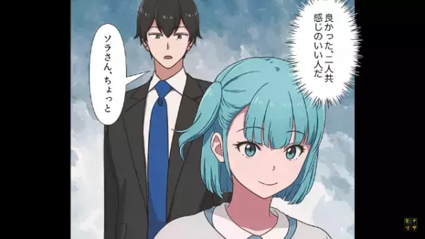 上司「お前は“副業禁止”」私「社長は許可したのに…？」だが次の瞬間⇒「は…？」副業を禁止された“ワケ”に絶句！？