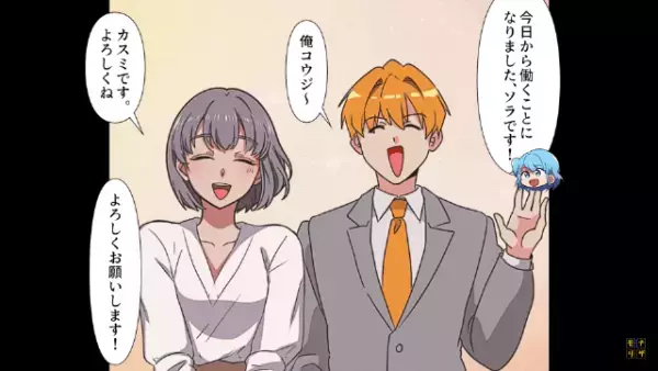 上司「お前は“副業禁止”」私「社長は許可したのに…？」だが次の瞬間⇒「は…？」副業を禁止された“ワケ”に絶句！？