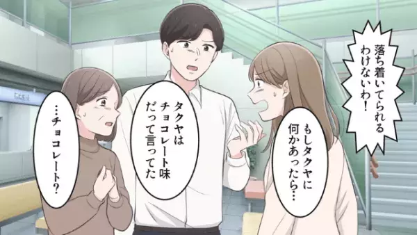 「全部、お義母さんの責任でしょ？」義母に”強気な態度”の嫁。しかし後日⇒息子が放った【嫁の真相】に義母は…！？