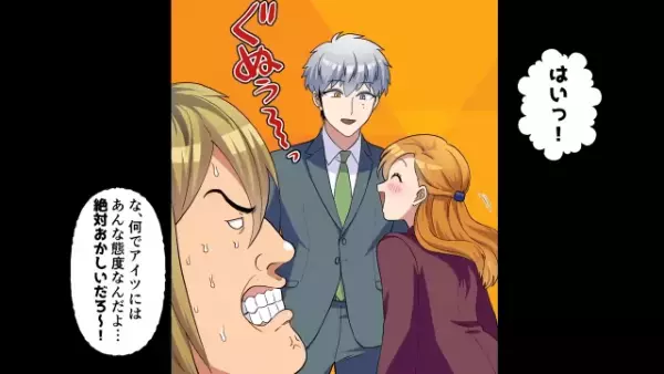 「”Fラン卒”がこんな仕事できる訳無い！不正だ！クビだ！」契約解除が告げられるも⇒「え…」”ある人物”の登場で顔面蒼白…！？