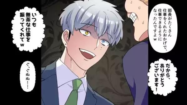 「”Fラン卒”がこんな仕事できる訳無い！不正だ！クビだ！」契約解除が告げられるも⇒「え…」”ある人物”の登場で顔面蒼白…！？