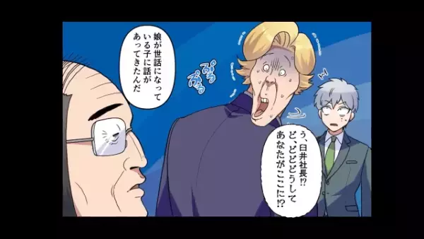 「”Fラン卒”がこんな仕事できる訳無い！不正だ！クビだ！」契約解除が告げられるも⇒「え…」”ある人物”の登場で顔面蒼白…！？