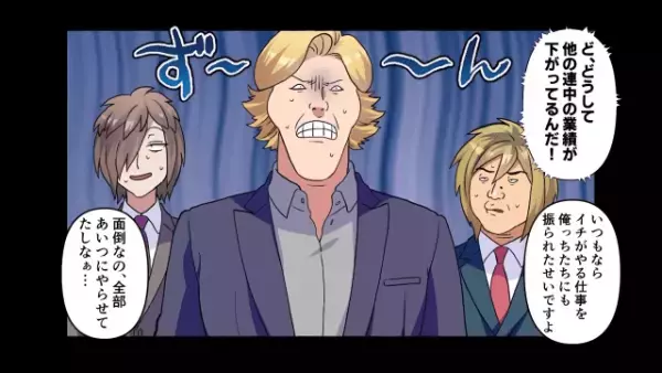 「”Fラン卒”がこんな仕事できる訳無い！不正だ！クビだ！」契約解除が告げられるも⇒「え…」”ある人物”の登場で顔面蒼白…！？