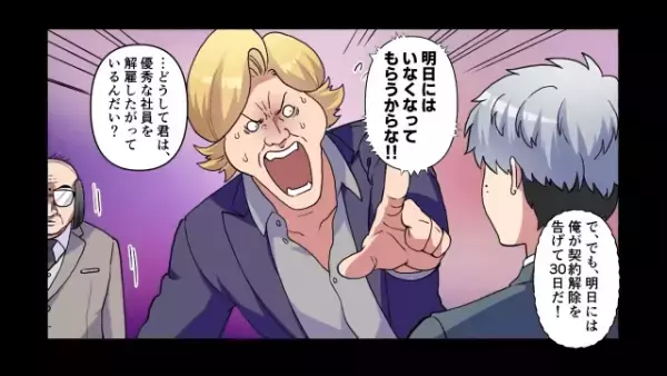 「”Fラン卒”がこんな仕事できる訳無い！不正だ！クビだ！」契約解除が告げられるも⇒「え…」”ある人物”の登場で顔面蒼白…！？