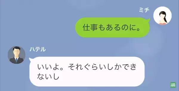 母が他界するも…「”面倒事”はよろしくw」”遺産だけ”掻っ攫おうとする姉。しかし相続後⇒姉「どういうことよ！」SOSの連絡が…！？