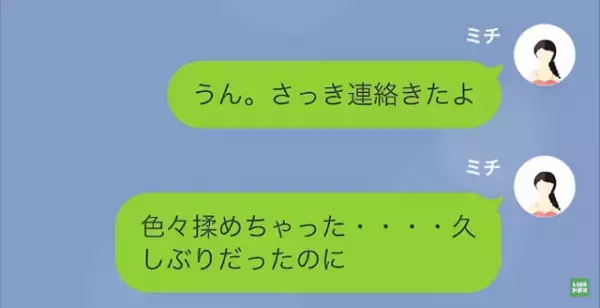母が他界するも…「”面倒事”はよろしくw」”遺産だけ”掻っ攫おうとする姉。しかし相続後⇒姉「どういうことよ！」SOSの連絡が…！？