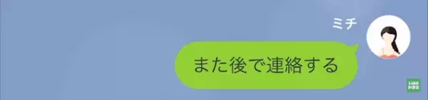母が他界するも…「”面倒事”はよろしくw」”遺産だけ”掻っ攫おうとする姉。しかし相続後⇒姉「どういうことよ！」SOSの連絡が…！？