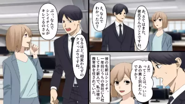 ”別れ”を告げると…彼氏「今まで奢った”総額47万”返せw」しかし次の瞬間…⇒「は！？」彼氏を陥れる”作戦”が…！？