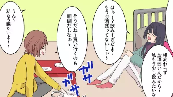 部屋で…友人「お願い…」なぜか”必死に外出を誘う”友人。家を出ると⇒私「え？」泣き出した【友人の言葉】にゾッ…