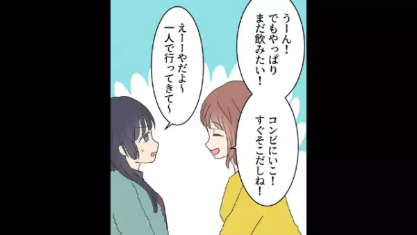 部屋で…友人「お願い…」なぜか”必死に外出を誘う”友人。家を出ると⇒私「え？」泣き出した【友人の言葉】にゾッ…