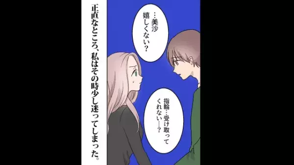 婚約指輪を渡し…彼「これは”髪”からできてる」彼女「か、髪！？」次の瞬間⇒困惑した彼女が【決断したコト】とは！？