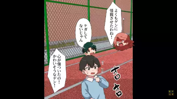 保育園で…母親「専任の保育士をつけて！」過剰に心配して激怒！？しかし⇒「…こちらをご覧ください」”園長の秘策”を受けて！？