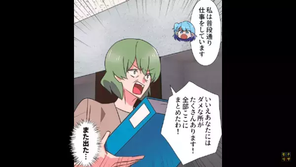 保育園で…母親「専任の保育士をつけて！」過剰に心配して激怒！？しかし⇒「…こちらをご覧ください」”園長の秘策”を受けて！？
