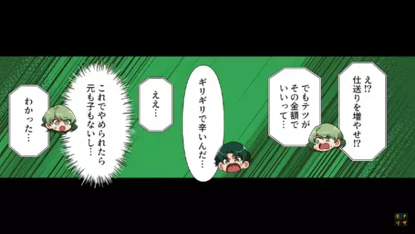 退職して”大学入学した”夫「仕送りはいらない」妻「へ？」夫の態度に違和感。すると後日…⇒夫「すみません」”衝撃の現状”が判明！？