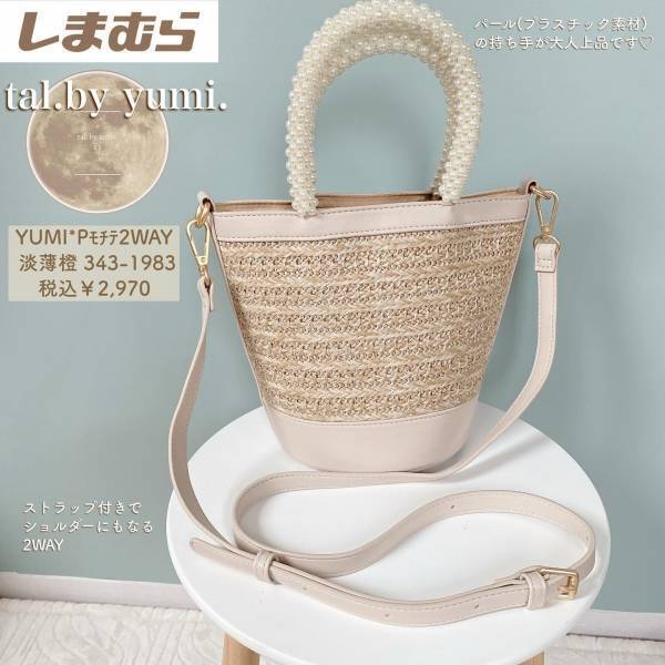 こりゃ見逃せないっっ！！【しまむら】見かけたらゲットしたい♡「激かわバッグ」