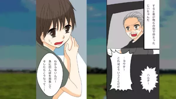 田んぼを指さし…弟「み、見ちゃダメだ…」”狂気的に”笑いだす弟。すると次の瞬間⇒「危なかった」判明した【弟が見たものの正体】にゾッ…