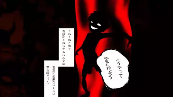 田んぼを指さし…弟「み、見ちゃダメだ…」”狂気的に”笑いだす弟。すると次の瞬間⇒「危なかった」判明した【弟が見たものの正体】にゾッ…