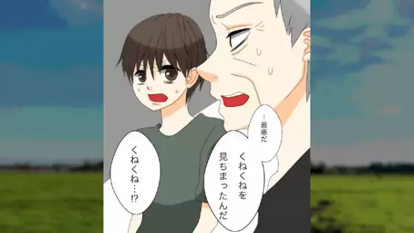 田んぼを指さし…弟「み、見ちゃダメだ…」”狂気的に”笑いだす弟。すると次の瞬間⇒「危なかった」判明した【弟が見たものの正体】にゾッ…