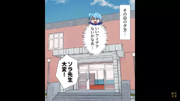 保育園で…「息子に専属の保育士をつけろ！」”過保護な保護者”からクレーム！？しかし後日⇒園長がとった【保護者への対策】で事態は急変！？