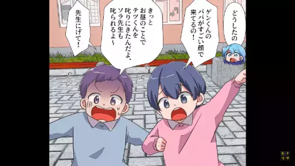 保育園で…「息子に専属の保育士をつけろ！」”過保護な保護者”からクレーム！？しかし後日⇒園長がとった【保護者への対策】で事態は急変！？