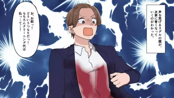 デート中…男「話が退屈…マイナス10点」勝手に”点数づけ”するヤバ男！？しかし次の瞬間⇒「1点です」現れた【救世主の反撃】に驚愕…！！