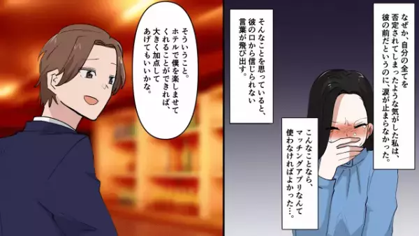 デート中…男「話が退屈…マイナス10点」勝手に”点数づけ”するヤバ男！？しかし次の瞬間⇒「1点です」現れた【救世主の反撃】に驚愕…！！