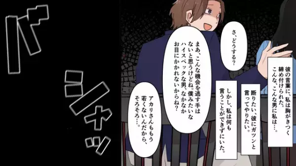 デート中…男「話が退屈…マイナス10点」勝手に”点数づけ”するヤバ男！？しかし次の瞬間⇒「1点です」現れた【救世主の反撃】に驚愕…！！