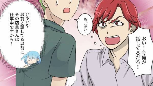 「飯屋で”ゴチソウサマ”なんて言うなよw」何かと”いちゃもん”をつける客！？しかし…⇒他客が放った”一言”で…！？