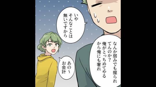 「飯屋で”ゴチソウサマ”なんて言うなよw」何かと”いちゃもん”をつける客！？しかし…⇒他客が放った”一言”で…！？