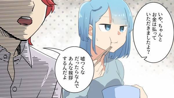 「飯屋で”ゴチソウサマ”なんて言うなよw」何かと”いちゃもん”をつける客！？しかし…⇒他客が放った”一言”で…！？