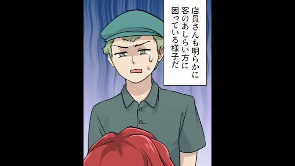 「飯屋で”ゴチソウサマ”なんて言うなよw」何かと”いちゃもん”をつける客！？しかし…⇒他客が放った”一言”で…！？