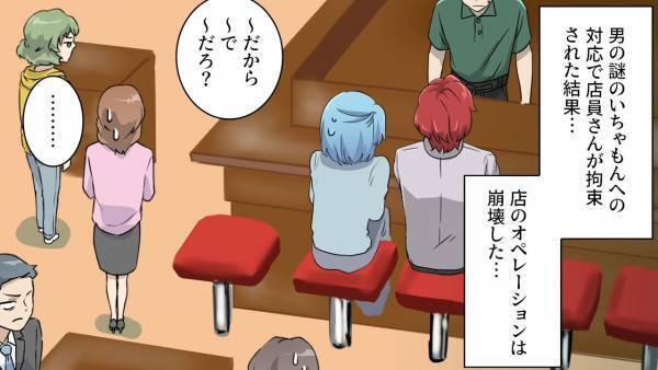 「飯屋で”ゴチソウサマ”なんて言うなよw」何かと”いちゃもん”をつける客！？しかし…⇒他客が放った”一言”で…！？