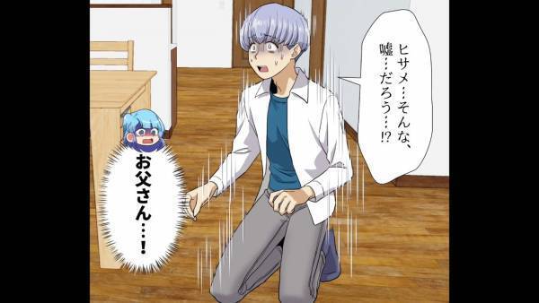 「彼氏できたから出ていくね！」男ができると”あっさり家族を捨てる”母！？しかし…⇒「えぇ！？」”全てを覆す事件”が…！？