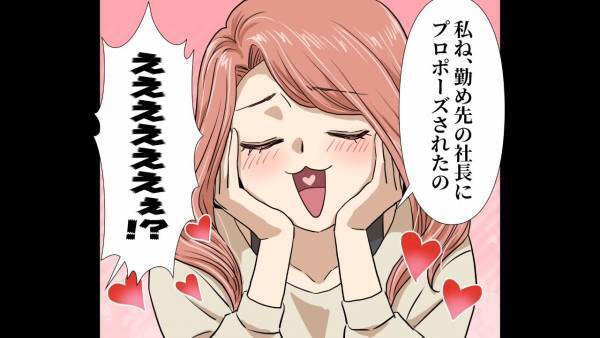 「彼氏できたから出ていくね！」男ができると”あっさり家族を捨てる”母！？しかし…⇒「えぇ！？」”全てを覆す事件”が…！？