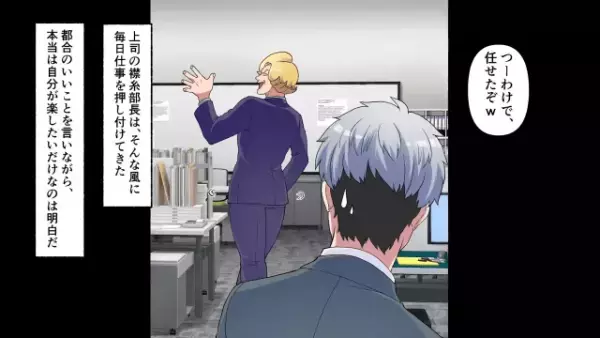 「低学歴は他人より仕事しろw」派遣社員に仕事を押しつける上司。だが次の瞬間…⇒「仕事くれてありがとうw」派遣社員の“反撃”とは！？