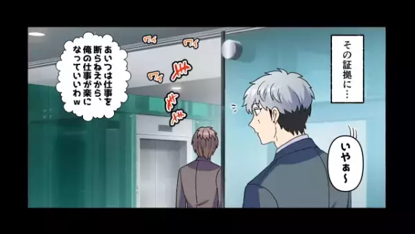 「低学歴は他人より仕事しろw」派遣社員に仕事を押しつける上司。だが次の瞬間…⇒「仕事くれてありがとうw」派遣社員の“反撃”とは！？