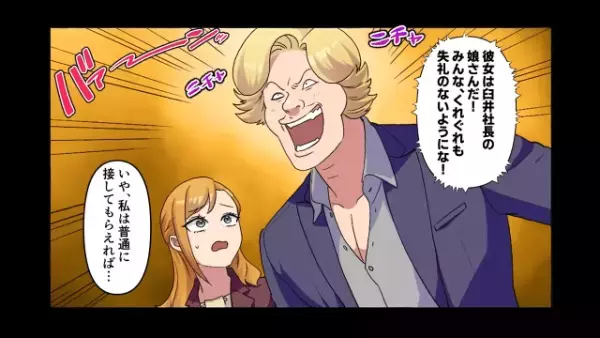 「低学歴は他人より仕事しろw」派遣社員に仕事を押しつける上司。だが次の瞬間…⇒「仕事くれてありがとうw」派遣社員の“反撃”とは！？