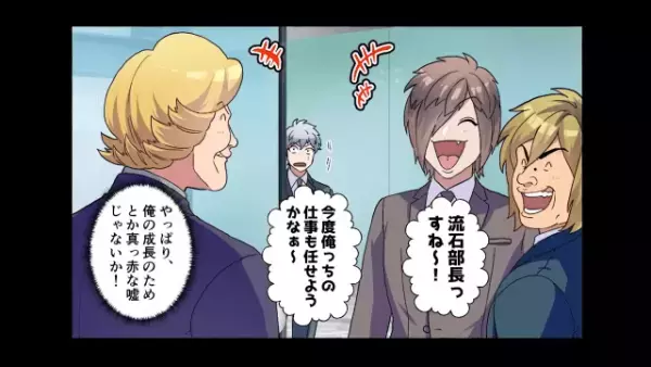 「低学歴は他人より仕事しろw」派遣社員に仕事を押しつける上司。だが次の瞬間…⇒「仕事くれてありがとうw」派遣社員の“反撃”とは！？