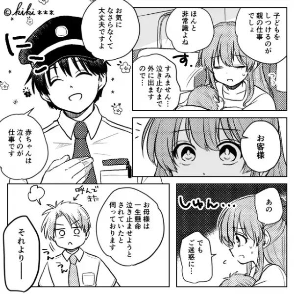 「新幹線に赤ちゃん連れてくるなんて非常識よ！」車内で騒ぎまくる”迷惑女”！？しかし…⇒「お客様…」車掌の”対応”に…！？