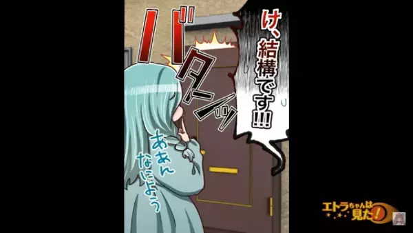 女「初めまして！合鍵ください♡」引っ越し初日で”合鍵を要求”する隣人！？しかし…⇒「…え？」”女の正体”が発覚して！？