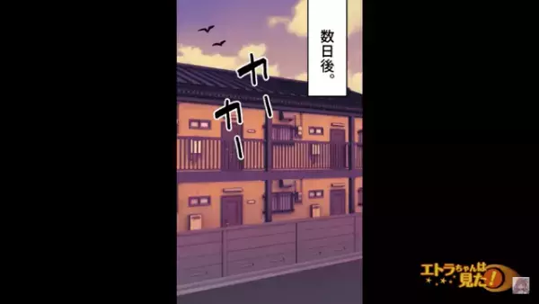 女「初めまして！合鍵ください♡」引っ越し初日で”合鍵を要求”する隣人！？しかし…⇒「…え？」”女の正体”が発覚して！？