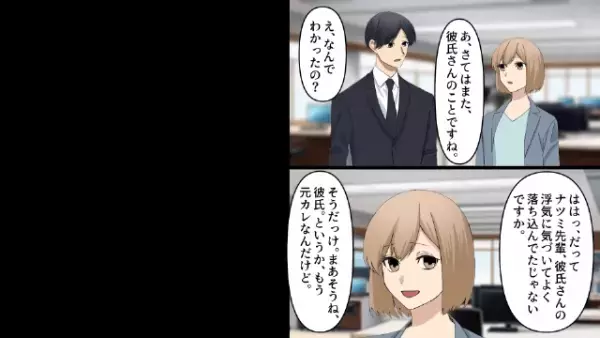 彼氏に”別れ”を告げると…彼氏「今まで奢った”総額47万”返せ！」しかし次の瞬間⇒「は！？」彼氏を陥れる”作戦”が…！？