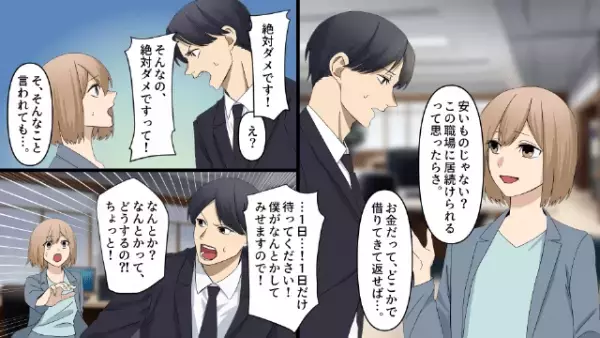 彼氏に”別れ”を告げると…彼氏「今まで奢った”総額47万”返せ！」しかし次の瞬間⇒「は！？」彼氏を陥れる”作戦”が…！？