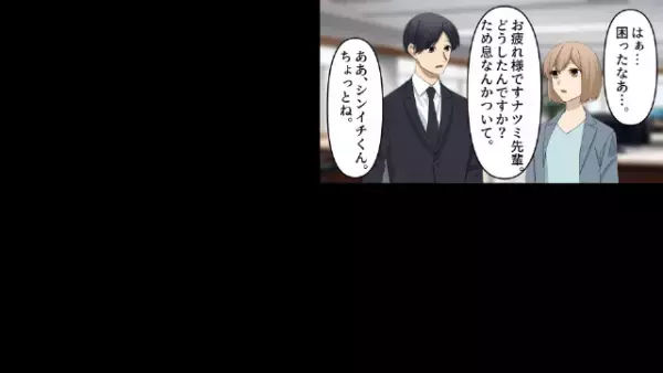 彼氏に”別れ”を告げると…彼氏「今まで奢った”総額47万”返せ！」しかし次の瞬間⇒「は！？」彼氏を陥れる”作戦”が…！？