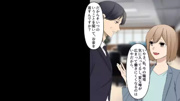 彼氏に”別れ”を告げると…彼氏「今まで奢った”総額47万”返せ！」しかし次の瞬間⇒「は！？」彼氏を陥れる”作戦”が…！？