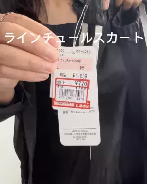 770円ってホント？【しまむら】スポーツMIXデザインがオシャレ！「ライン入りチュールスカート」