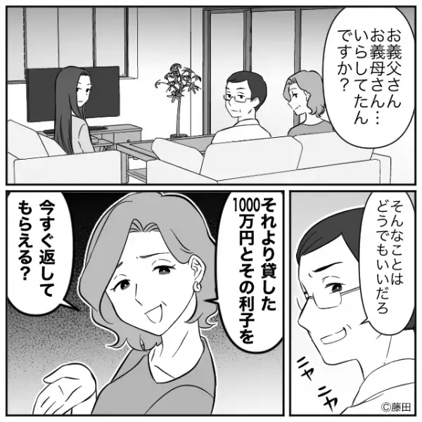 義両親「”1000万”とその利子を返して？笑」寿司屋経営を支援してくれたはずが…次の瞬間⇒義両親の【とんでもない裏事情】を知る！？