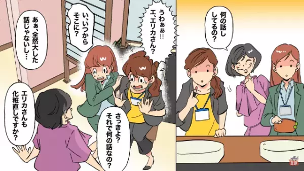 女性「職場の年収以上の男性がいいの♡」自慢話ばかり！？しかしその後…⇒「え？え？」”不謹慎発言”で一同大激怒！？